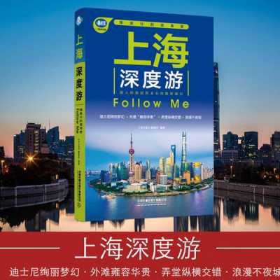 上海单位旅游方案（上海旅游业）