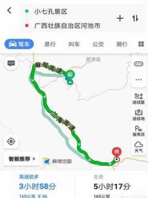 广西旅游出行软件（广西旅游怎么安排路线）