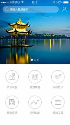 杭州旅游出行预约（杭州旅游出行预约app）