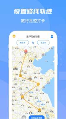 旅游出行地图app（旅游出行app排行榜）