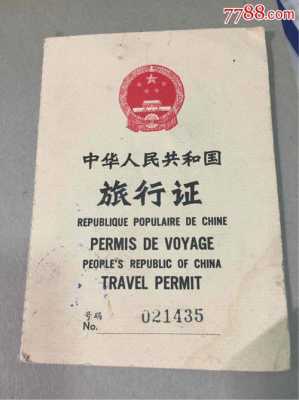 旅游出行需要带什么证件（旅游出行需要带什么证件和手续）