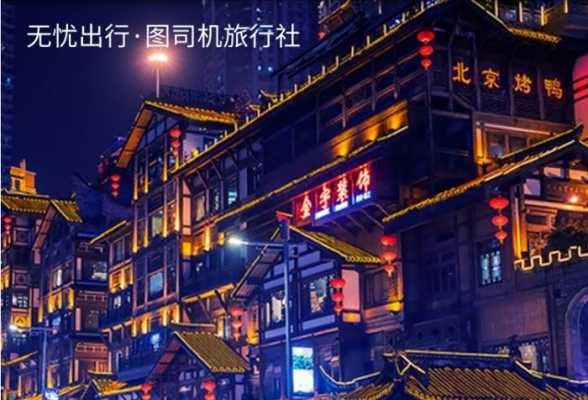 重庆旅游出行画面图片（重庆旅游出行方式）