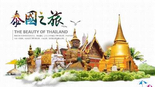 泰国旅游方案新闻（泰国旅游主题）