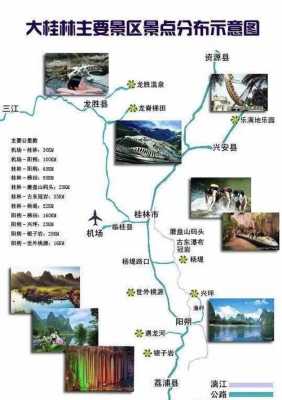 广西桂林自驾旅游方案（桂林自驾游的路线）