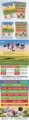 内蒙古旅游方案策划案范文（内蒙古旅游宣传文案）