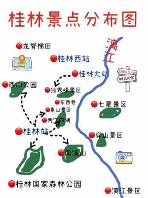 桂林旅游出行攻略路线最新（桂林旅游详细路线）