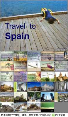 西班牙一地旅游方案ppt模板（西班牙旅游英语ppt）