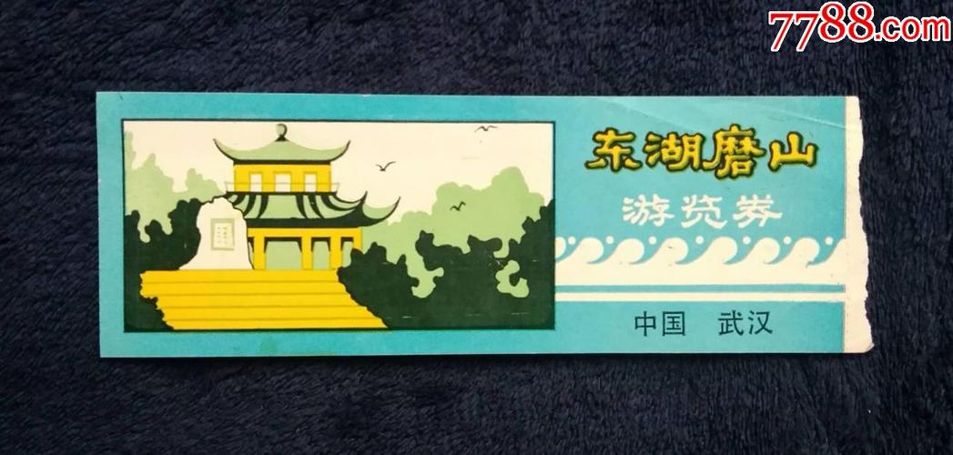 东湖磨山旅游方案（东湖磨山门票）